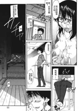 [かねことしあき] さかりうえる_095
