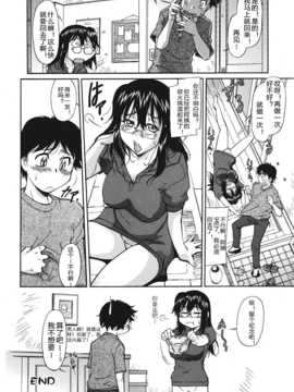 [かねことしあき] さかりうえる_104