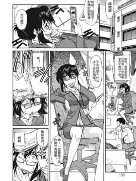 [かねことしあき] さかりうえる_108