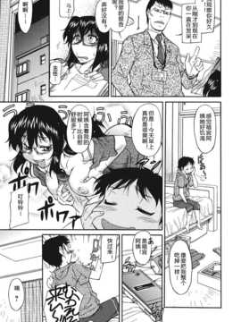 [かねことしあき] さかりうえる_109