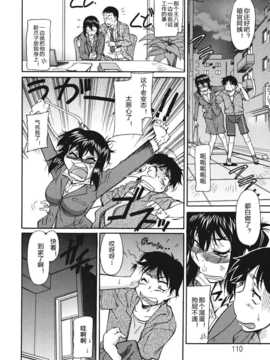 [かねことしあき] さかりうえる_110