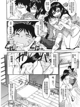 [かねことしあき] さかりうえる_124