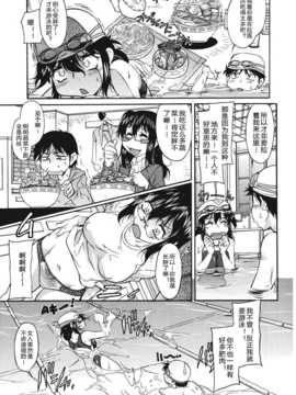 [かねことしあき] さかりうえる_127