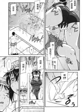 [かねことしあき] さかりうえる_131