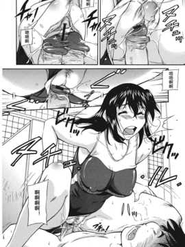 [かねことしあき] さかりうえる_138