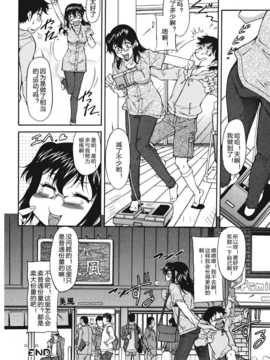 [かねことしあき] さかりうえる_144