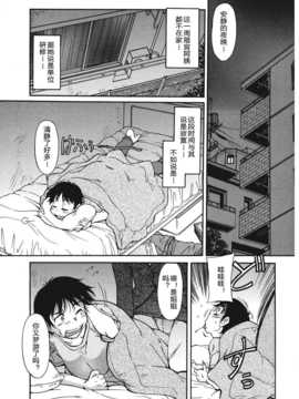 [かねことしあき] さかりうえる_145