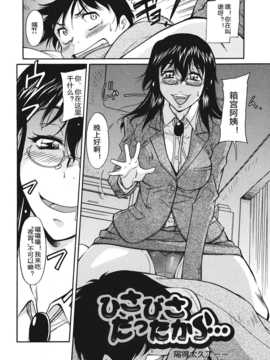[かねことしあき] さかりうえる_146