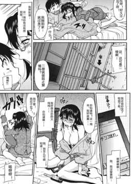 [かねことしあき] さかりうえる_147