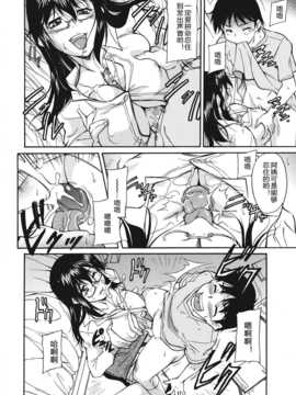 [かねことしあき] さかりうえる_152