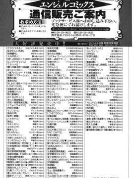 [かねことしあき] さかりうえる_167