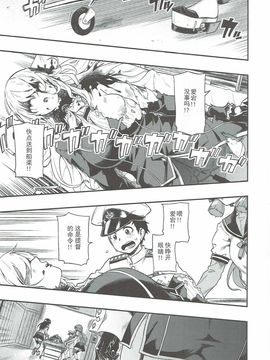 (C91) [緑色みかん (タチロク)] 少年提督に想いが届くまで... (艦隊これくしょん -艦これ-) [中国翻訳]_02