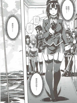 (C91) [緑色みかん (タチロク)] 少年提督に想いが届くまで... (艦隊これくしょん -艦これ-) [中国翻訳]_03