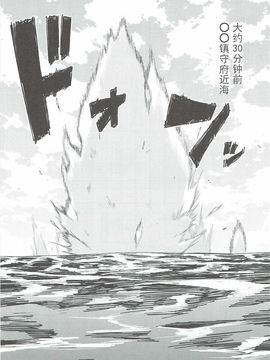 (C91) [緑色みかん (タチロク)] 少年提督に想いが届くまで... (艦隊これくしょん -艦これ-) [中国翻訳]_04