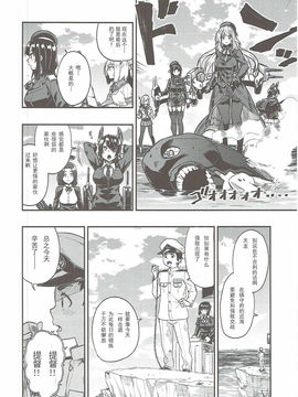 (C91) [緑色みかん (タチロク)] 少年提督に想いが届くまで... (艦隊これくしょん -艦これ-) [中国翻訳]_05