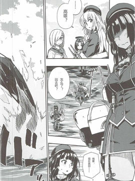 (C91) [緑色みかん (タチロク)] 少年提督に想いが届くまで... (艦隊これくしょん -艦これ-) [中国翻訳]_07
