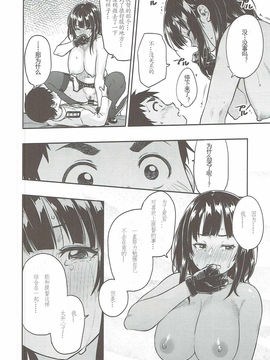 (C91) [緑色みかん (タチロク)] 少年提督に想いが届くまで... (艦隊これくしょん -艦これ-) [中国翻訳]_25