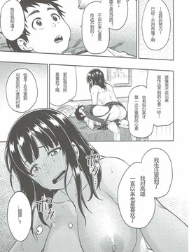 (C91) [緑色みかん (タチロク)] 少年提督に想いが届くまで... (艦隊これくしょん -艦これ-) [中国翻訳]_26