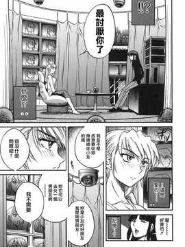 [DISTANCE] 墜ちる天使 VOL.2(墮落的天使)_017
