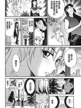 [DISTANCE] 墜ちる天使 VOL.2(墮落的天使)_106