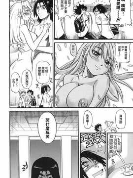 [DISTANCE] 墜ちる天使 VOL.2(墮落的天使)_156