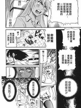 [DISTANCE] 墜ちる天使 VOL.2(墮落的天使)_162
