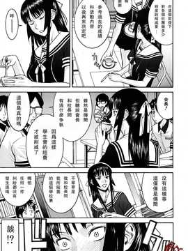 [いのまる] いたずら専用 華比良生徒会長+番外_006