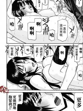 [いのまる] いたずら専用 華比良生徒会長+番外_051