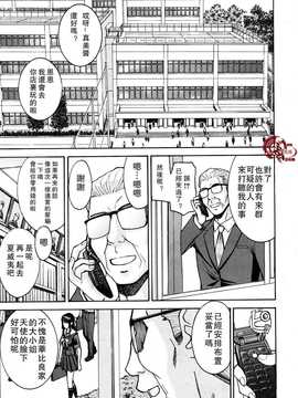 [いのまる] いたずら専用 華比良生徒会長+番外_057
