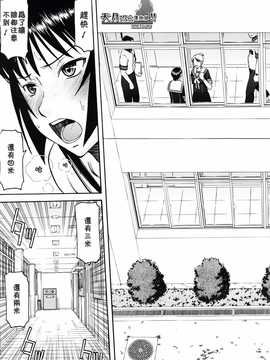 [いのまる] いたずら専用 華比良生徒会長+番外_089