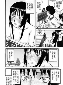 [いのまる] いたずら専用 華比良生徒会長+番外_094