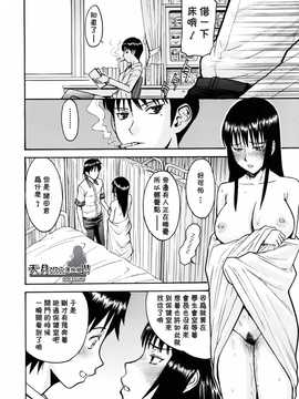 [いのまる] いたずら専用 華比良生徒会長+番外_098