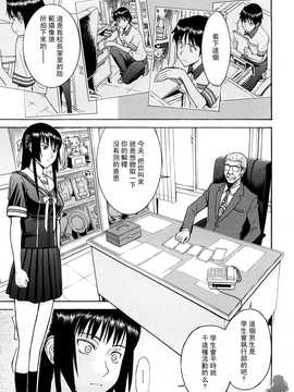 [いのまる] いたずら専用 華比良生徒会長+番外_108