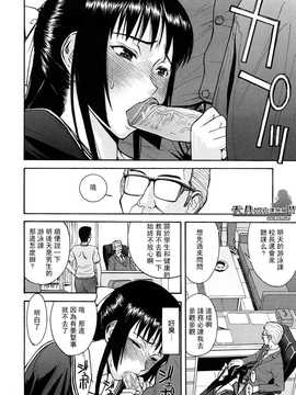 [いのまる] いたずら専用 華比良生徒会長+番外_115