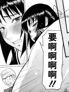 [いのまる] いたずら専用 華比良生徒会長+番外_134