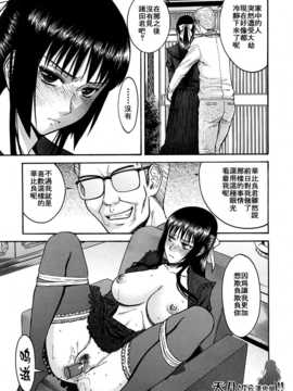 [いのまる] いたずら専用 華比良生徒会長+番外_163