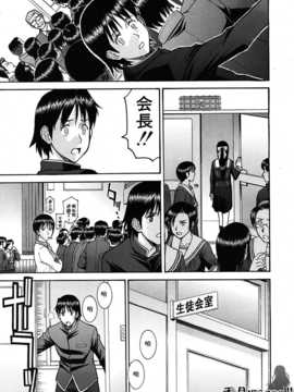 [いのまる] いたずら専用 華比良生徒会長+番外_193