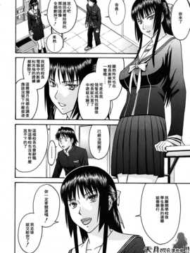 [いのまる] いたずら専用 華比良生徒会長+番外_194