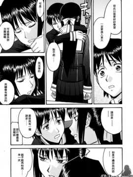 [いのまる] いたずら専用 華比良生徒会長+番外_195