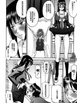 [いのまる] いたずら専用 華比良生徒会長+番外_196