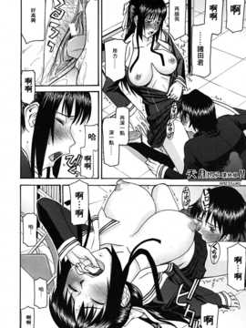 [いのまる] いたずら専用 華比良生徒会長+番外_198