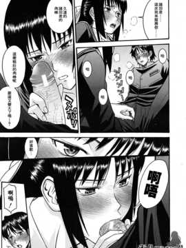 [いのまる] いたずら専用 華比良生徒会長+番外_199