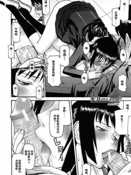 [いのまる] いたずら専用 華比良生徒会長+番外_200