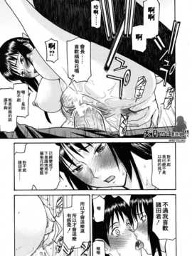 [いのまる] いたずら専用 華比良生徒会長+番外_203