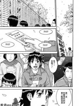 [いのまる] いたずら専用 華比良生徒会長+番外_209