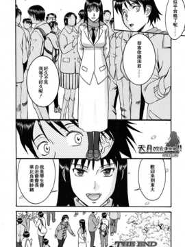 [いのまる] いたずら専用 華比良生徒会長+番外_210