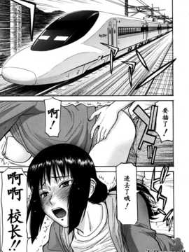 [いのまる] いたずら専用 華比良生徒会長+番外_213