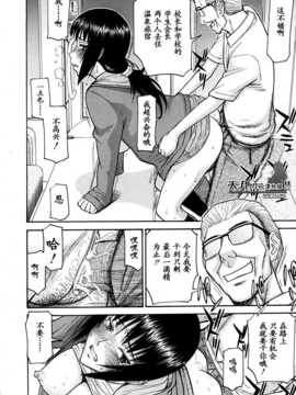 [いのまる] いたずら専用 華比良生徒会長+番外_215