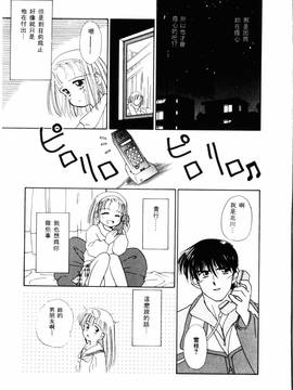 [ぢたま某] 聖なる行水(尿床少女)_034