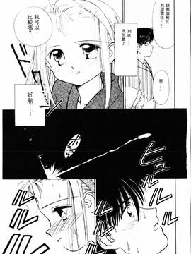 [ぢたま某] 聖なる行水(尿床少女)_058